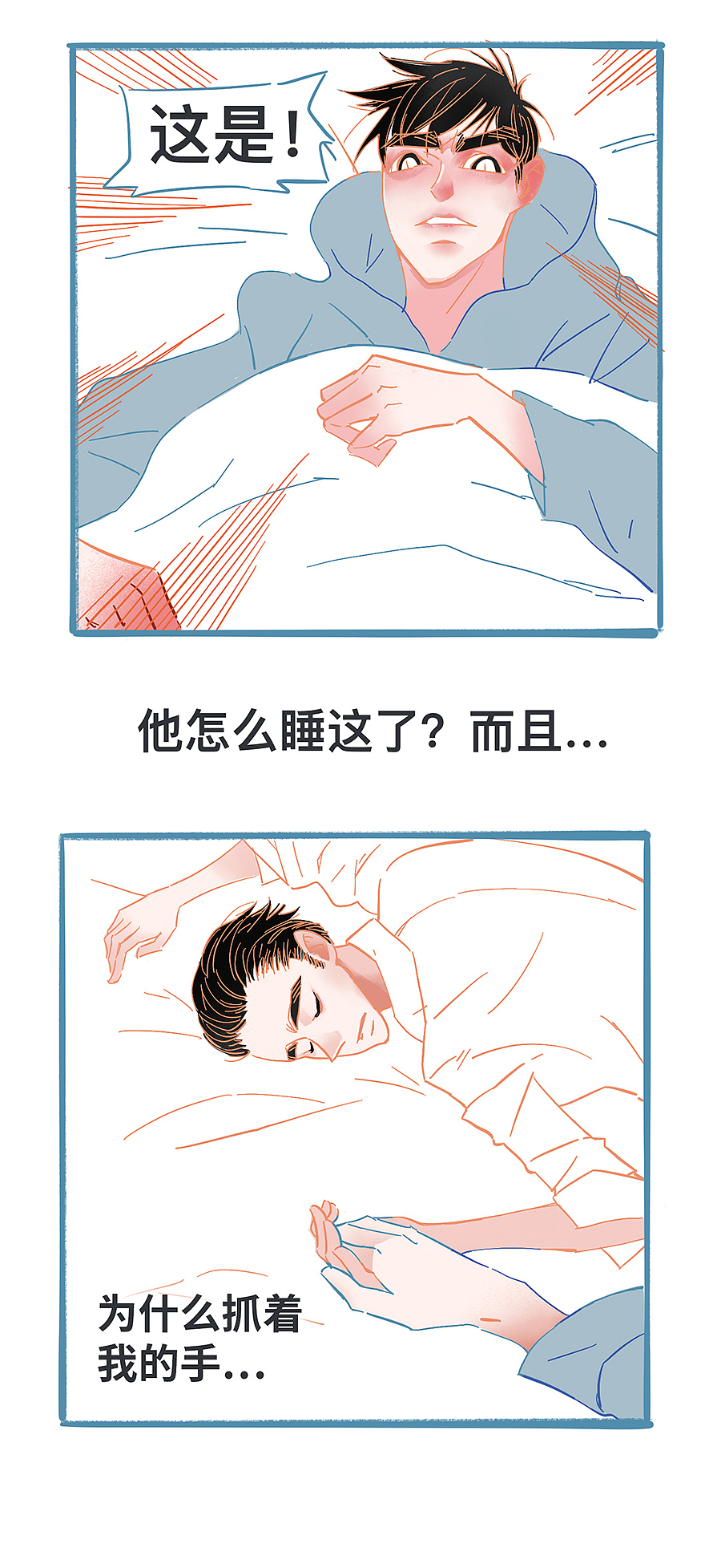 《一年期》7/8话（图ZMTgyNDgyMjEy） - 短篇/格漫 - 站酷设计师Zhent镇原创素材 - 站酷ZCOOL