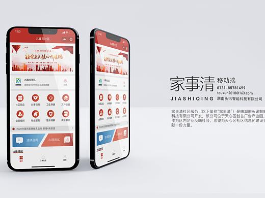社区服务类小程序