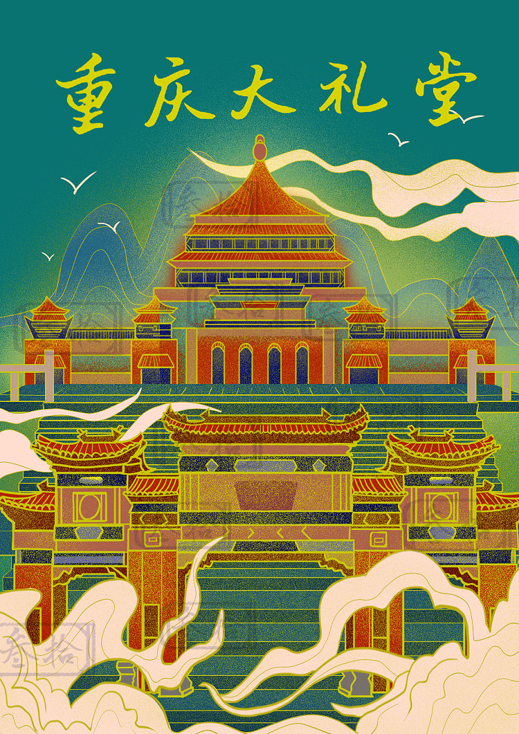 重庆地标建筑插画打卡