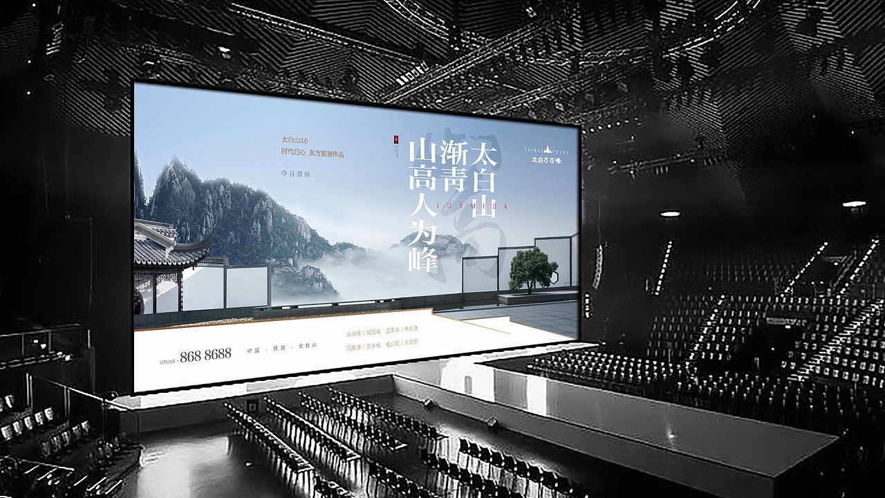 太白山提案画面（图ZMjg5NDY0ODQ4） - IP形象 - 站酷设计师昊天杂货仓库原创素材 - 站酷ZCOOL