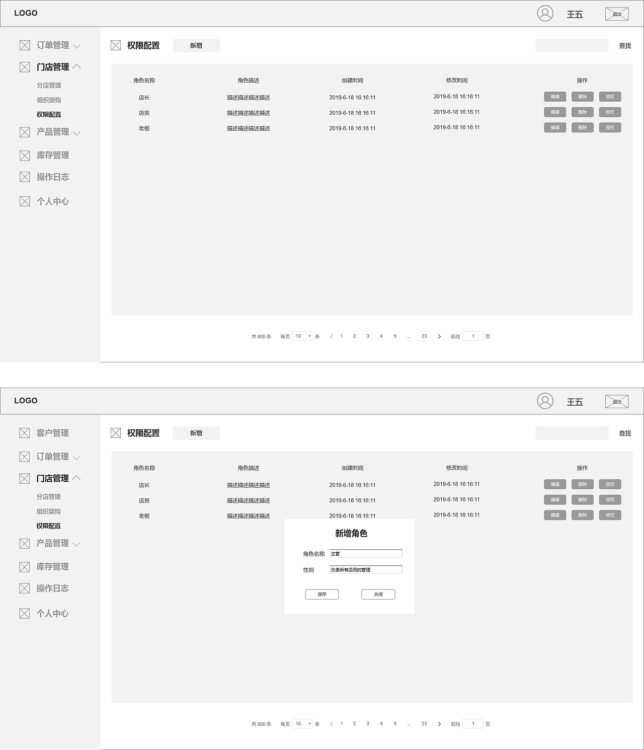 西装定制后台管理系统原型图（图ZMTY4NDA3NTI0） - 软件界面 - 站酷设计师_XJS原创素材 - 站酷ZCOOL