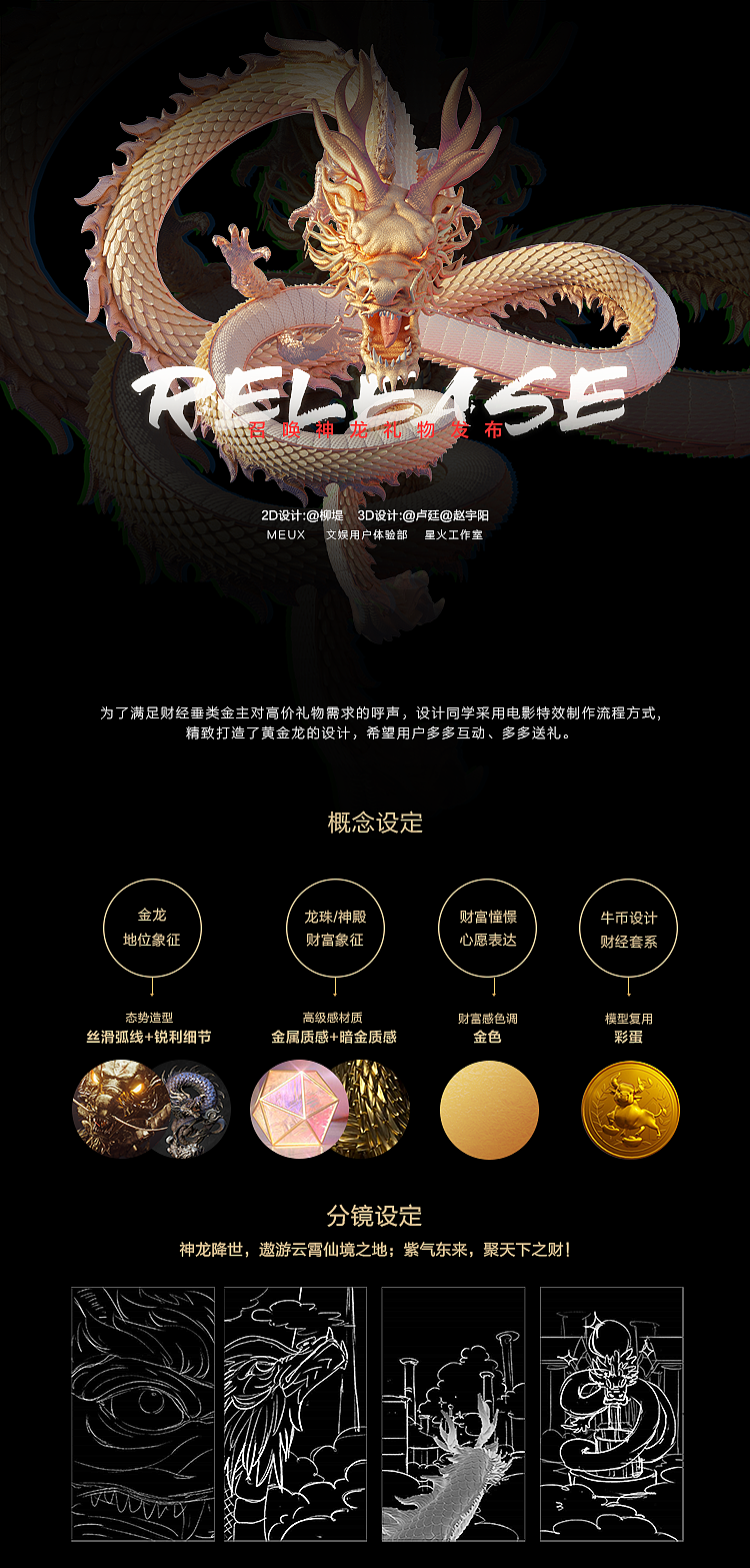 百度泛知识直播礼物