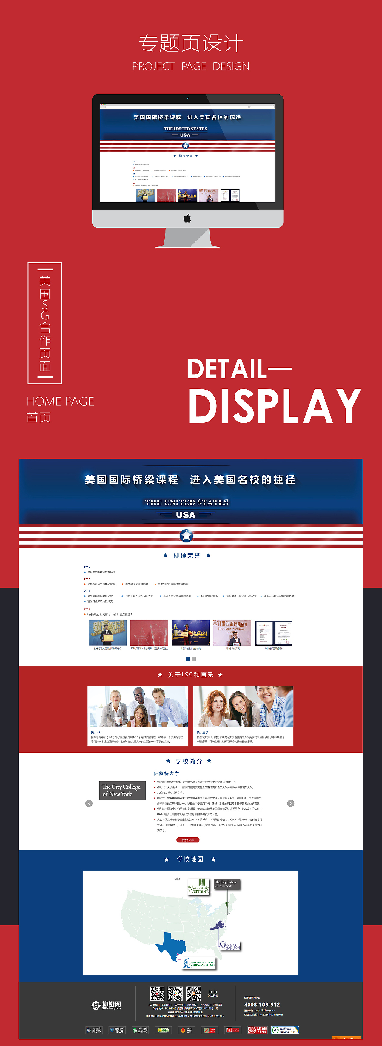 留學(xué)專題頁(yè)（圖ZNzMyMzkzMjQ=） - 企業(yè)官網(wǎng) - 站酷設(shè)計(jì)師傻呼呼胖娃娃原創(chuàng)素材 - 站酷ZCOOL