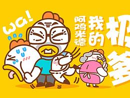 平面-品牌吉祥物