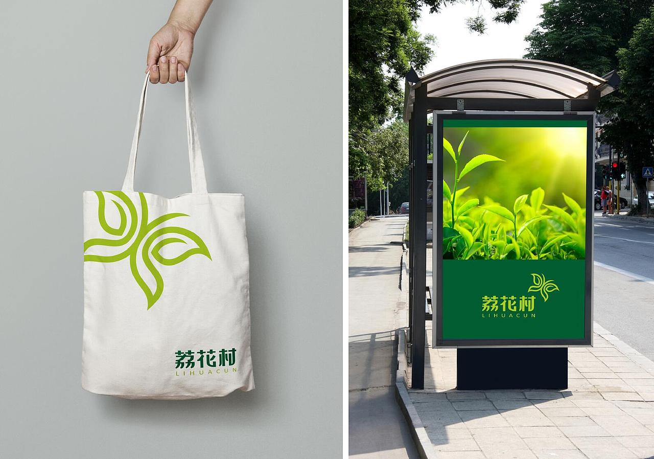 荔花村茶业logo、荔花村茶业VI（图ZMTM3NDA3MDg0） - 品牌 - 站酷设计师Darren刘晓东原创素材 - 站酷ZCOOL