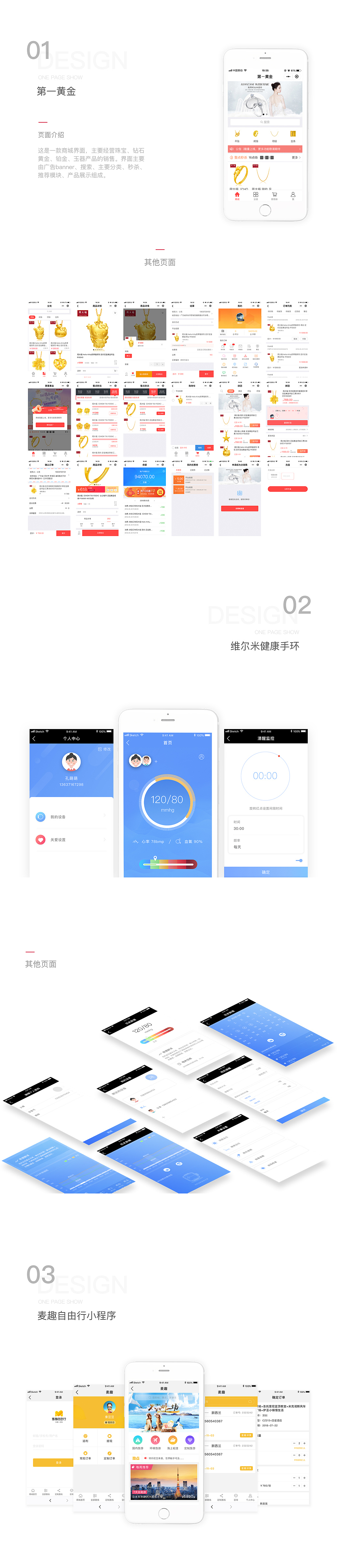 小程序UI（图ZMTUxMjYxODU2） - APP界面 - 站酷设计师橙子ZK222原创素材 - 站酷ZCOOL