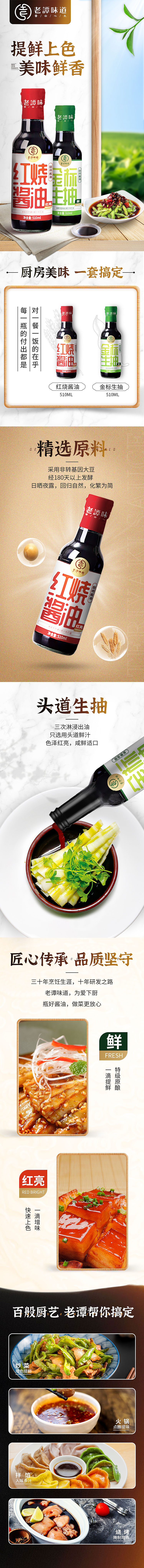 详情页（图ZMjcxOTYyMTMy） - 品牌 - 站酷设计师哦呼a原创素材 - 站酷ZCOOL