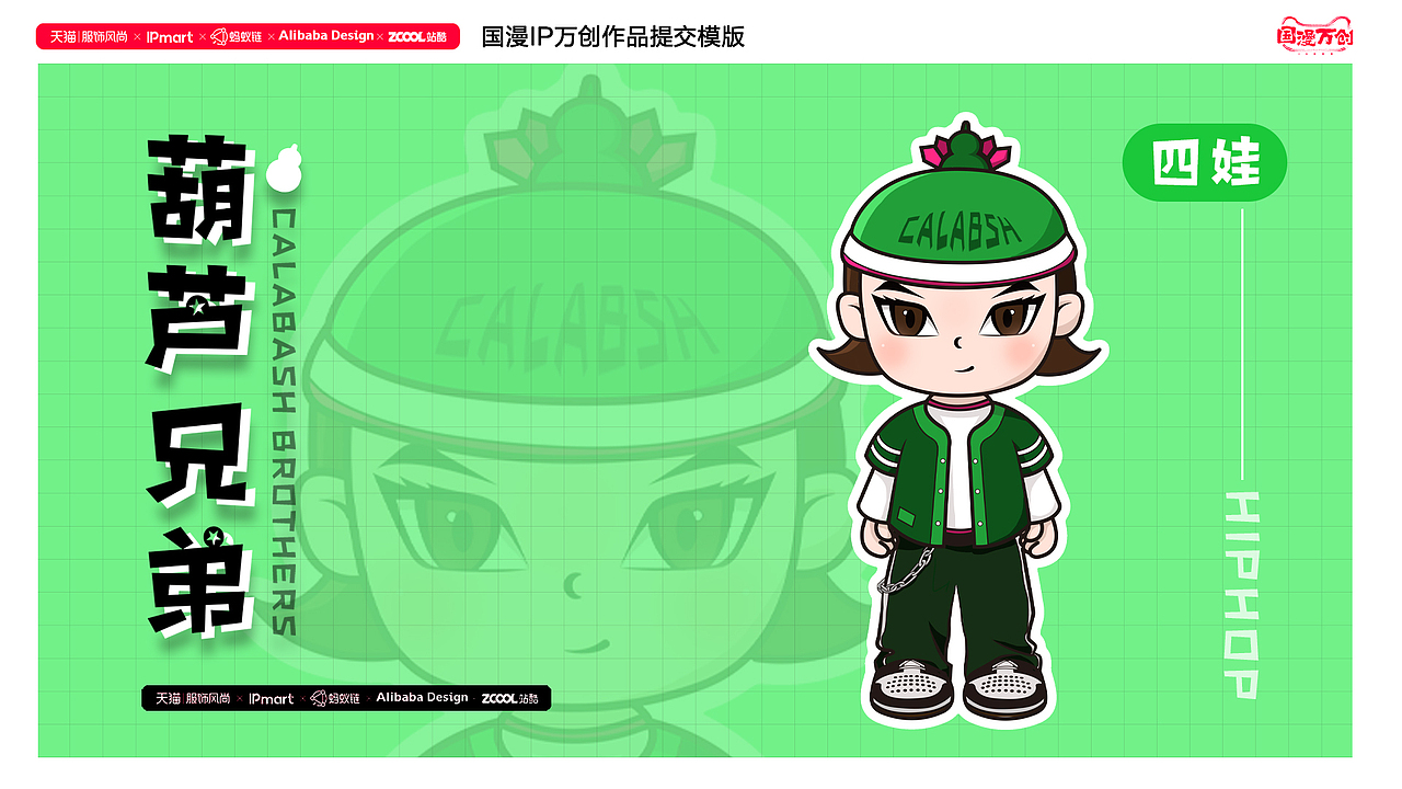 #国漫万创#舞者葫芦兄弟（图ZMjczMDIxOTQw） - IP形象 - 站酷设计师我是大可原创素材 - 站酷ZCOOL