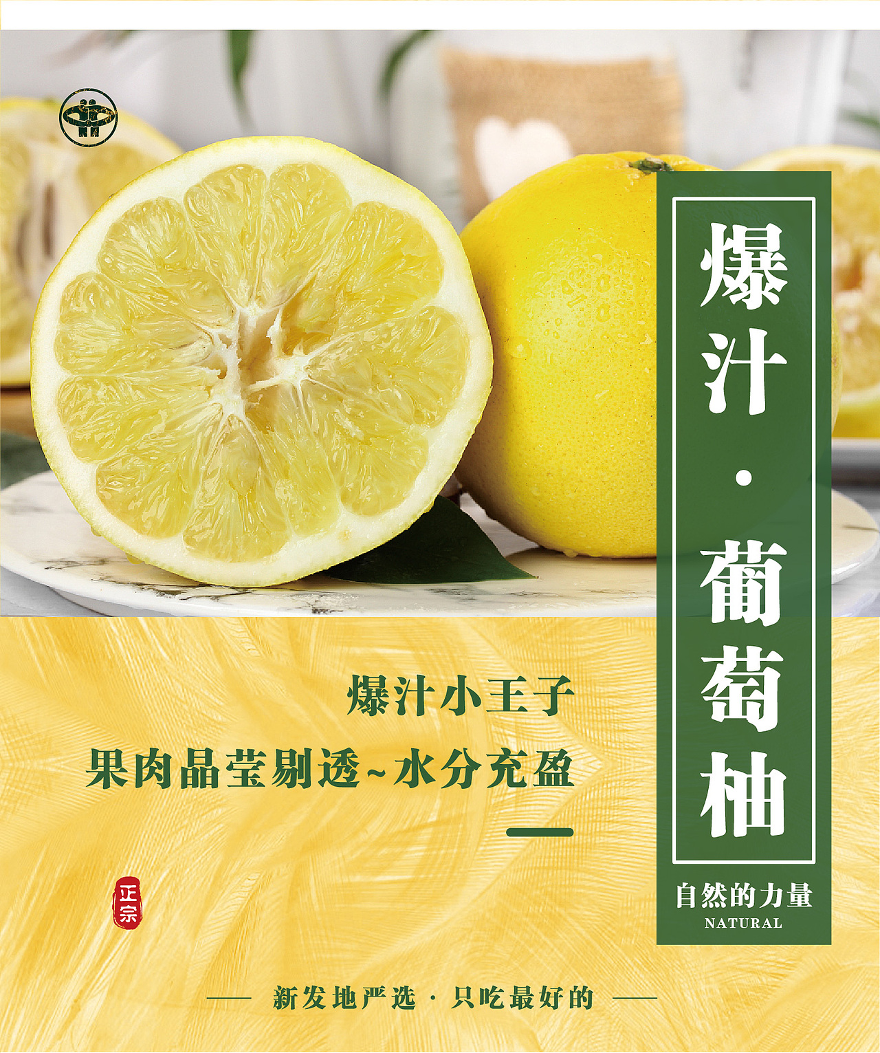 电商-葡萄柚（图ZMjgwOTI0MDQ0） - 其他平面 - 站酷设计师obstinacy君原创素材 - 站酷ZCOOL