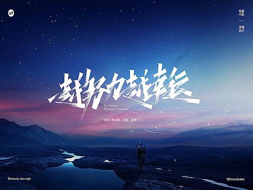 2021-电商八班