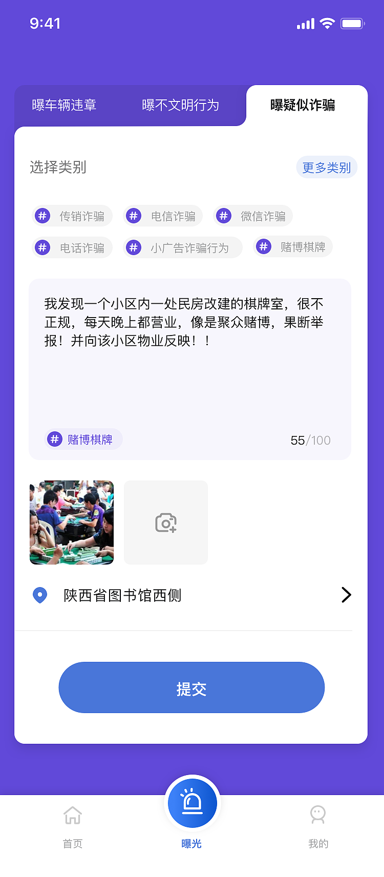 曝光台（图ZMjg1NzM5MjQ0） - APP界面 - 站酷设计师重睛鸟原创素材 - 站酷ZCOOL