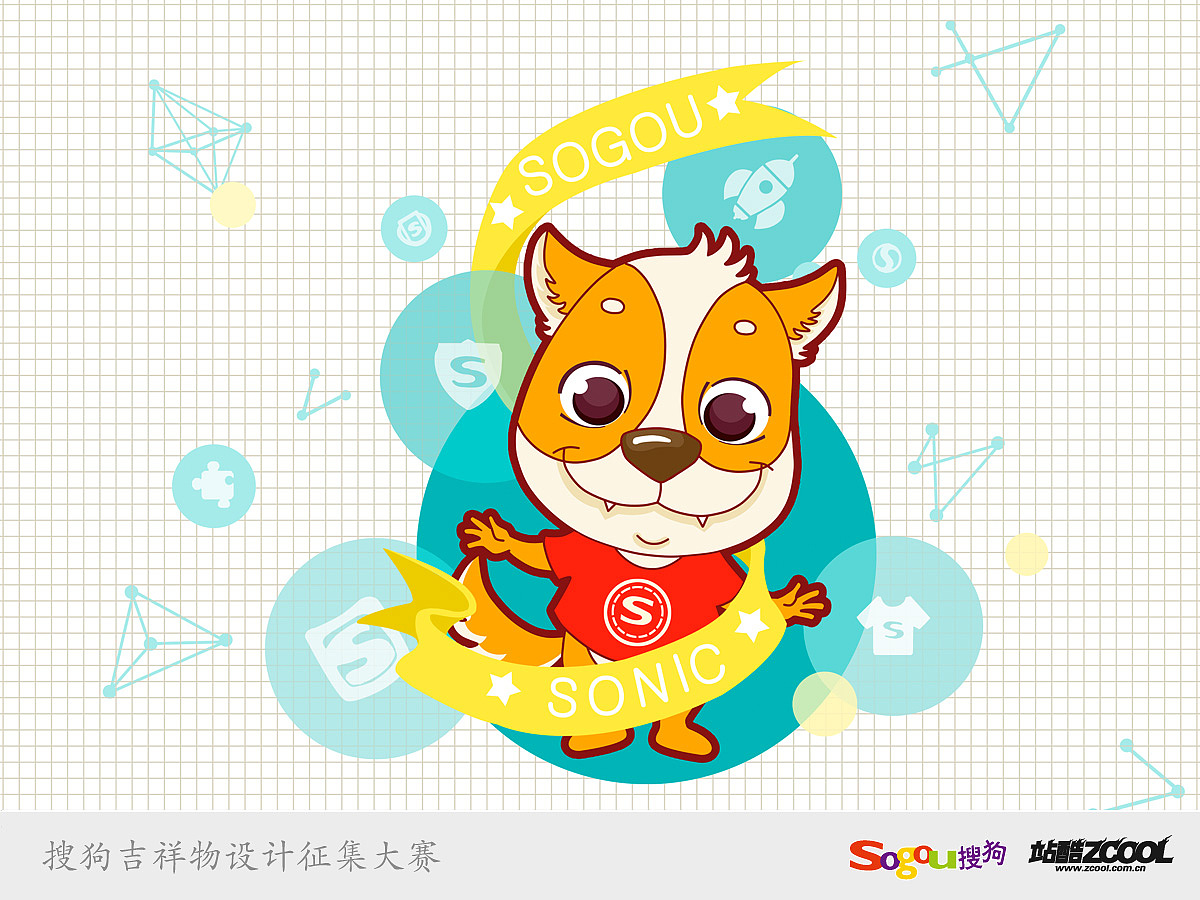 搜狗吉祥物设计 -----Sonic（图ZMTA2MjU1MTY=） - IP形象 - 站酷设计师yoko126原创素材 - 站酷ZCOOL