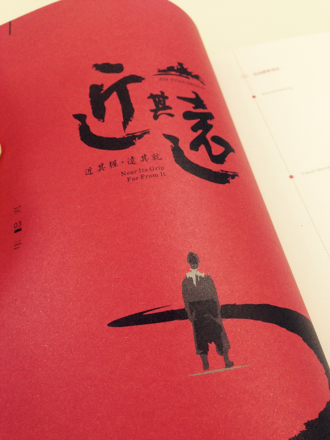 近远品牌形象画册（图ZMzUwMDcyMDQ=） - 书籍/画册 - 站酷设计师近远设计原创素材 - 站酷ZCOOL