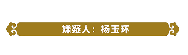他们五个谁才是造成安史之乱的罪魁祸首？（图ZMTQ0NjIxMDY4） - 中/长篇漫画 - 站酷设计师晶姐漫侃原创素材 - 站酷ZCOOL
