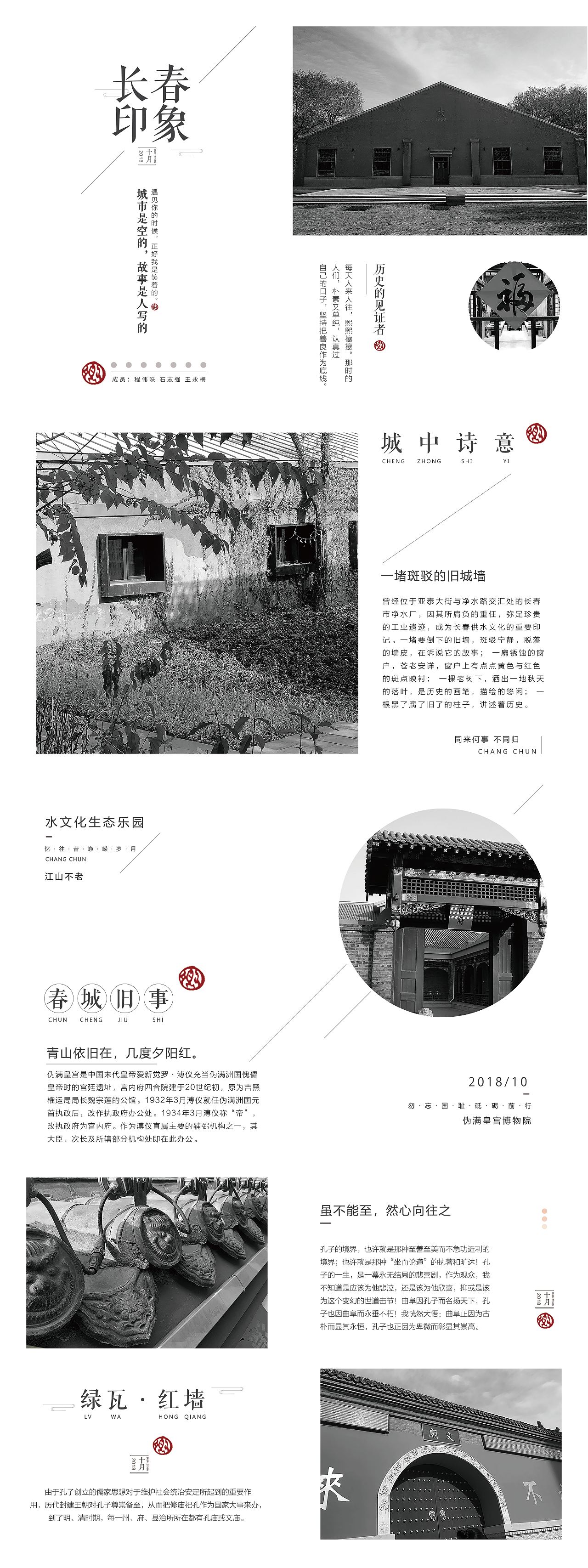 长春印象展板（图ZMTU5OTA4NTc2） - 宣传物料 - 站酷设计师杂粮面原创素材 - 站酷ZCOOL