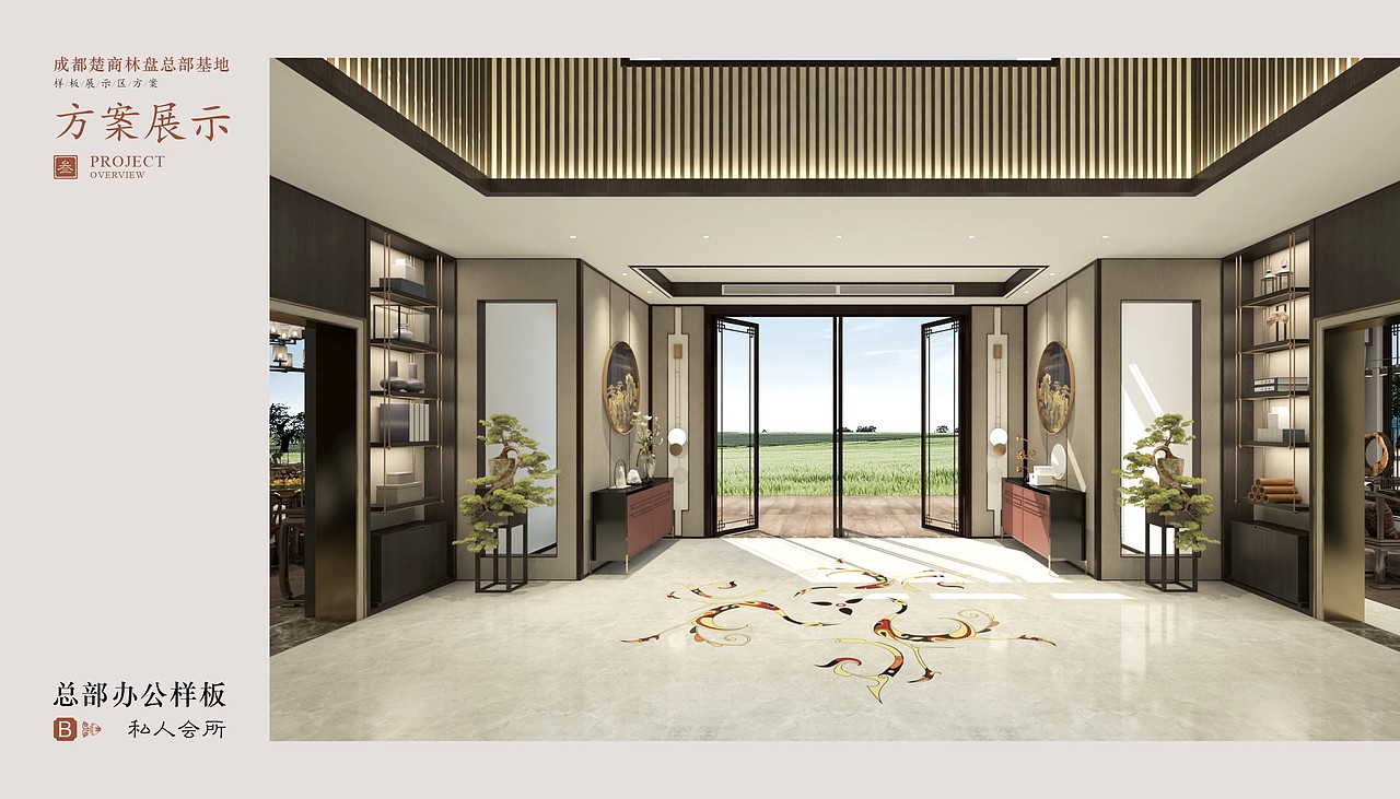 一套商业空间设计方案