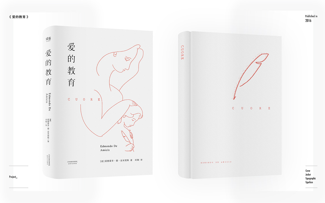 近二年的书籍出版作品（图ZODA4MDczOTY=） - 书籍/画册 - 站酷设计师VincentPei原创素材 - 站酷ZCOOL