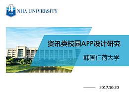 教育类app
