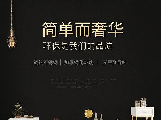 2018年 家具详情页