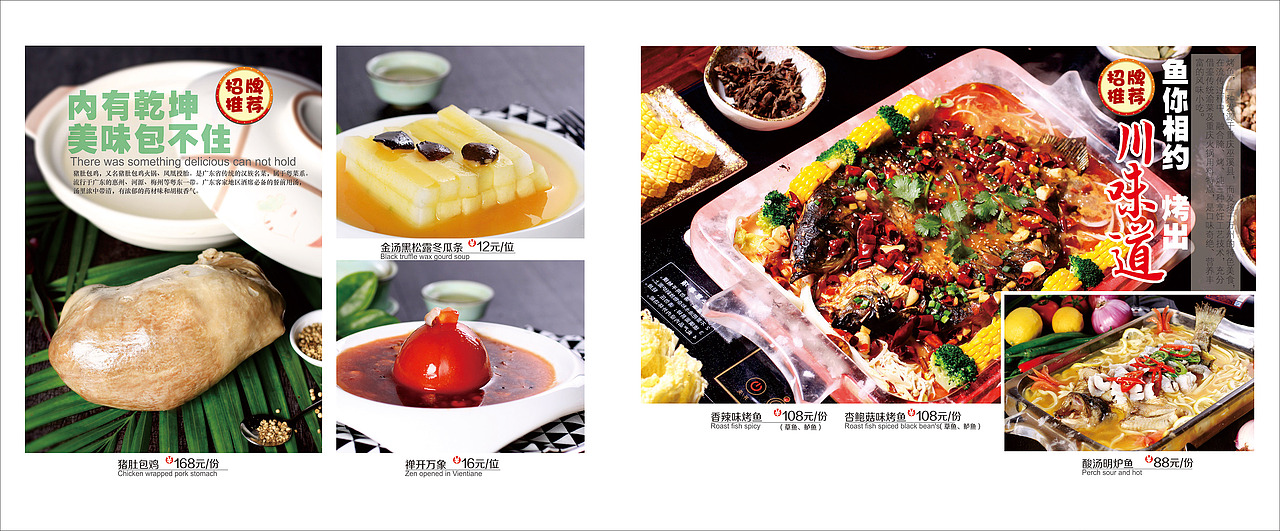 独家记忆--粤式精品私房菜