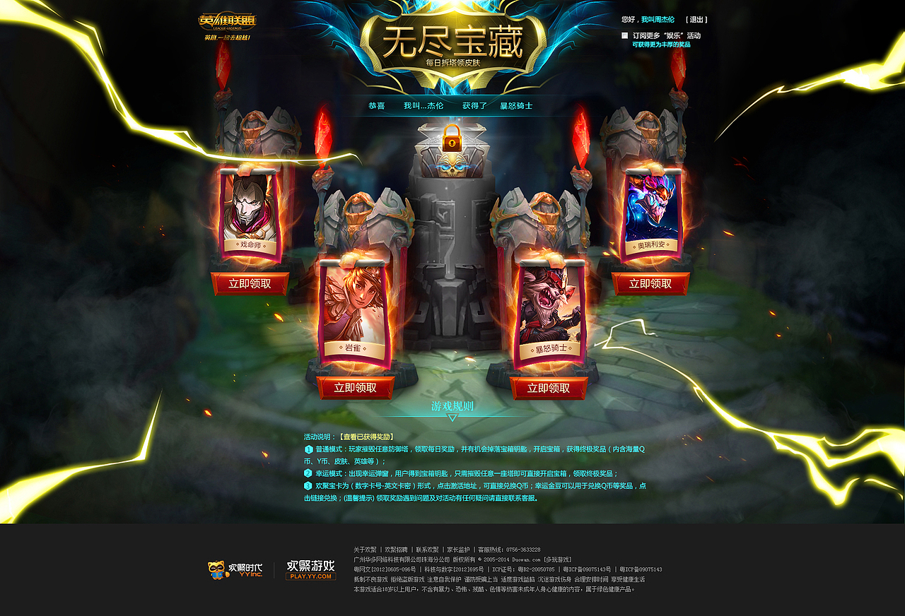 游戏页面（图ZODE0MzkyMzY=） - 游戏/娱乐 - 站酷设计师seek慕暮原创素材 - 站酷ZCOOL