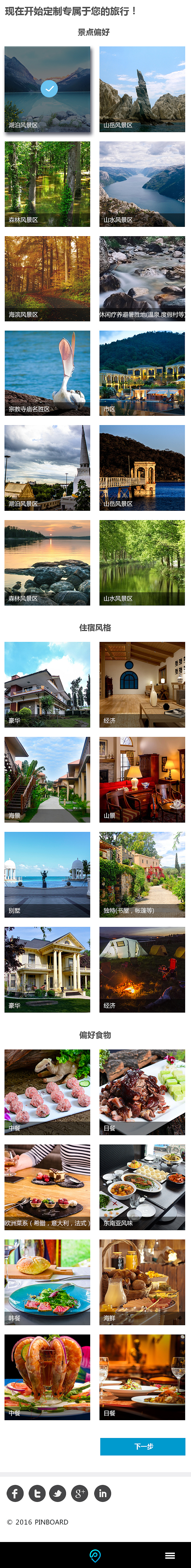 旅游（图ZMTEyMjc5NDI0） - 电商 - 站酷设计师sunshine相思豆原创素材 - 站酷ZCOOL