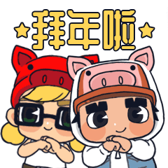 【微信表情】【新年】【实用】地铁官方拜年表情（图ZMTQ5NzEwMDQ4） - 网络表情 - 站酷设计师ouou.pa原创素材 - 站酷ZCOOL