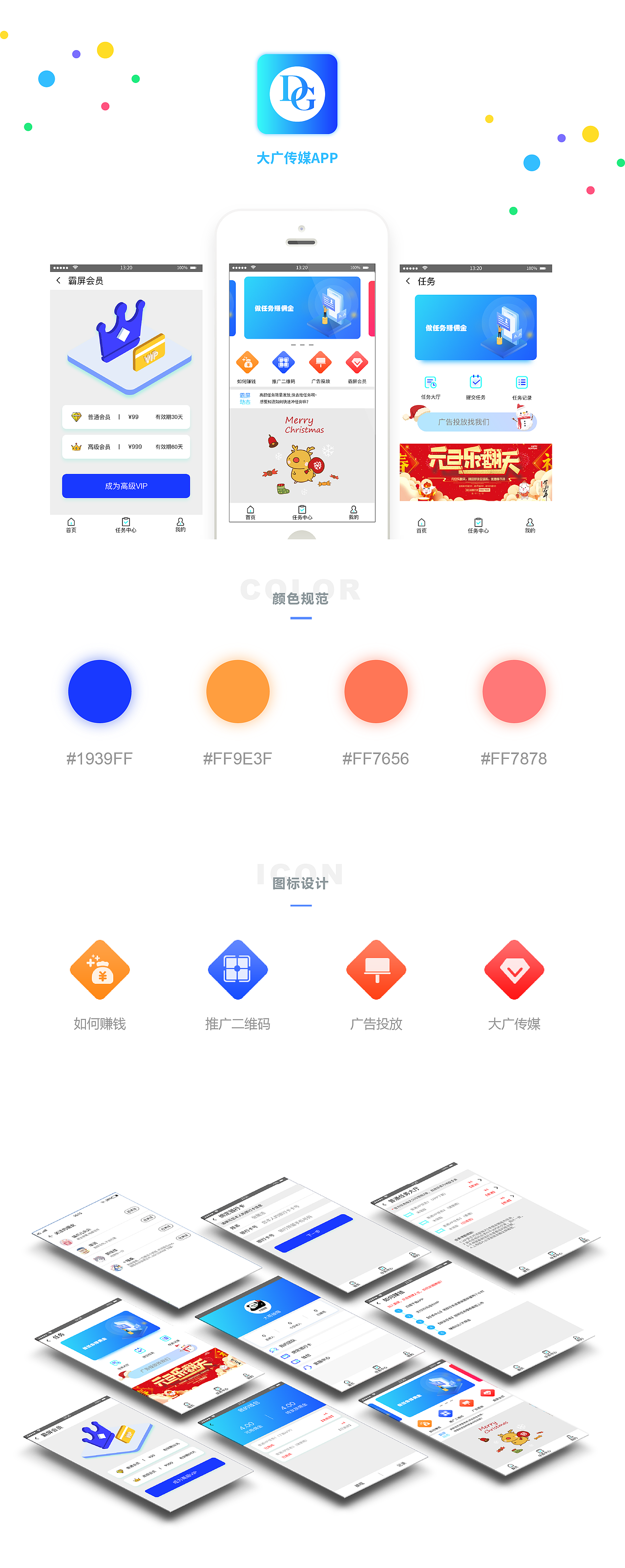 UI作品集（图ZMTczNTA0NjI0） - APP界面 - 站酷设计师茨木华扇丿原创素材 - 站酷ZCOOL