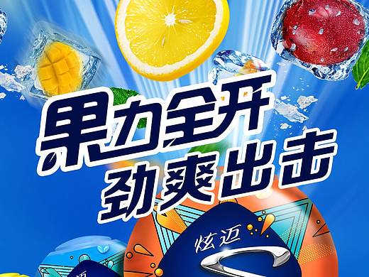 作品集（個(gè)人主頁(yè)-ZNDI5MzE3NzI=） - 海報(bào) - 站酷設(shè)計(jì)師敷衍怎么演000原創(chuàng)素材 - 站酷ZCOOL