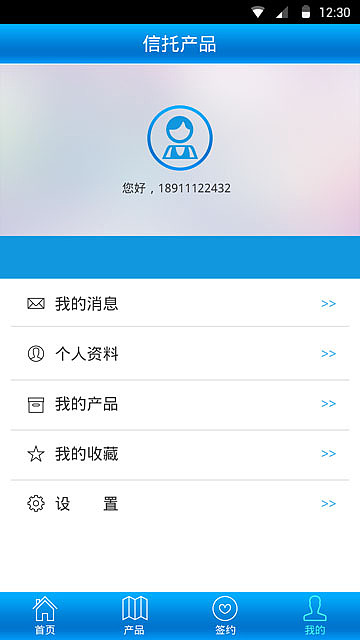 信托类APP移动端设计-1（图ZODQ0MzcyNTI=） - APP界面 - 站酷设计师二氧化鱼原创素材 - 站酷ZCOOL