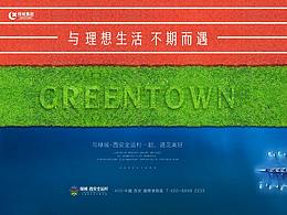商业地产