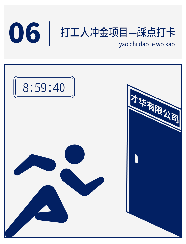 打工人冲金项目（图ZMjY1NDgxNDYw） - 图案 - 站酷设计师RobaZ原创素材 - 站酷ZCOOL