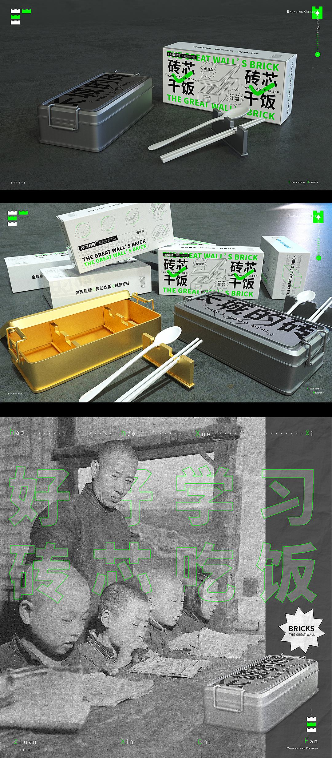 【长城的砖】八达岭长城文创产品线＆品牌概念设计方案（图ZMjc0NjQ0NjQ0） - 包装 - 站酷设计师王枫枫FFFuknow原创素材 - 站酷ZCOOL