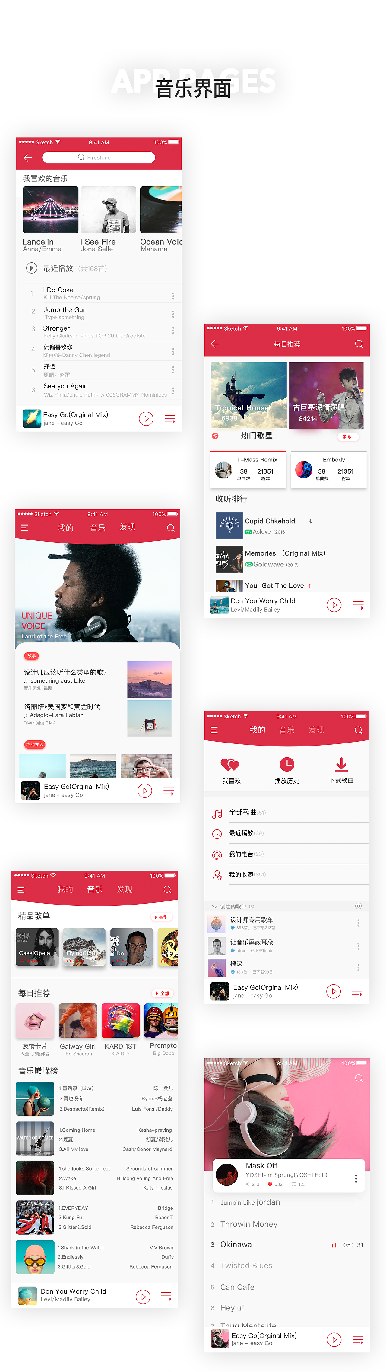 Enioy 音乐APP（图ZODk3MDEwODg=） - APP界面 - 站酷设计师阿米尔H原创素材 - 站酷ZCOOL