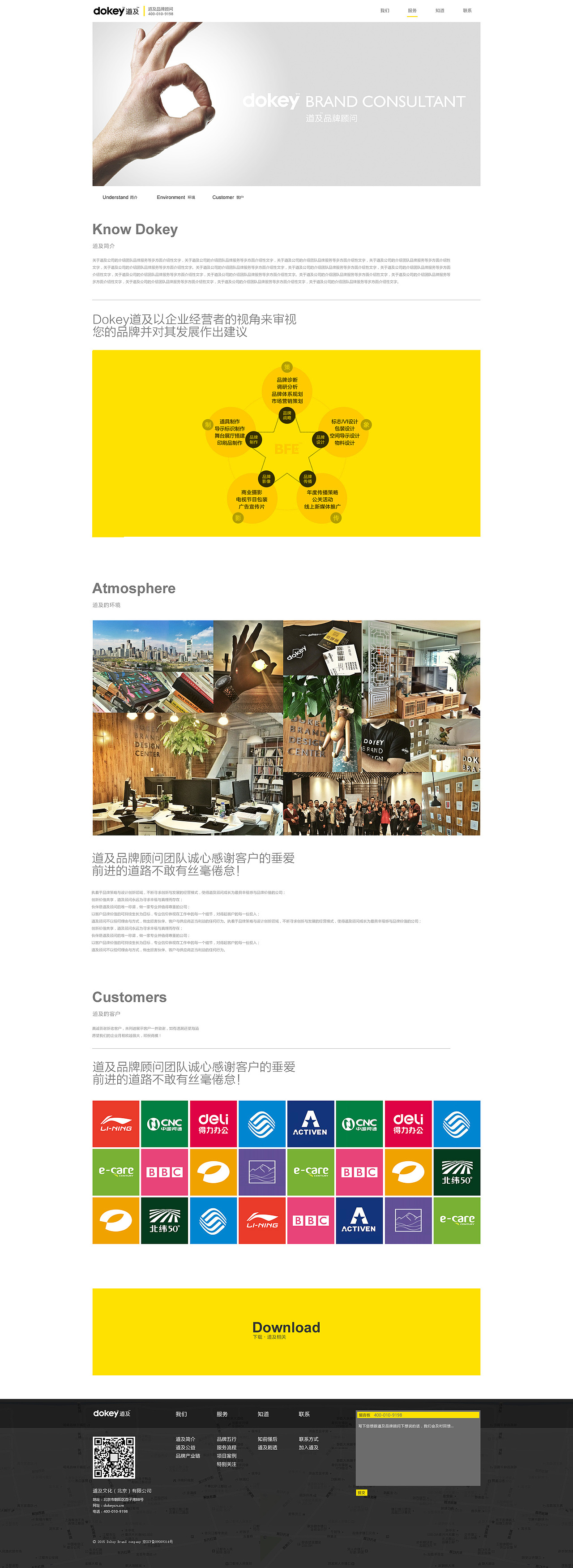 道及設(shè)計—網(wǎng)頁設(shè)計（圖ZMTA5NTIxNDA0） - 企業(yè)官網(wǎng) - 站酷設(shè)計師暮雪寒原創(chuàng)素材 - 站酷ZCOOL