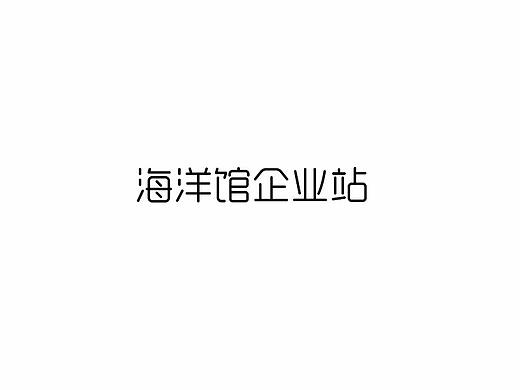 海洋馆