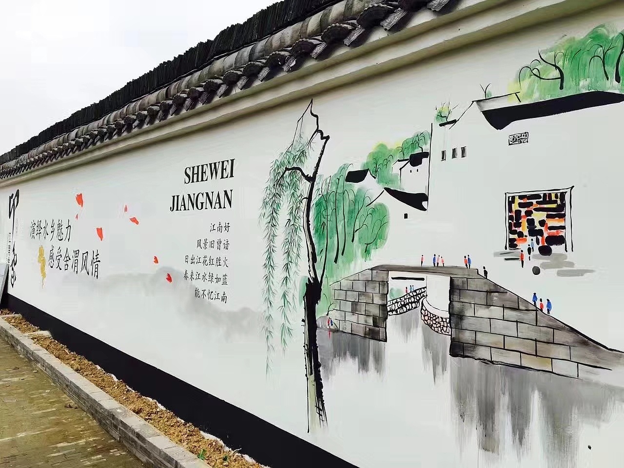 新农村墙绘、乡村文化墙绘、围墙彩绘、农村文化墙|纯艺术|其他艺创|安徽朗希墙绘设计 - 原创作品 - 站酷 (ZCOOL)