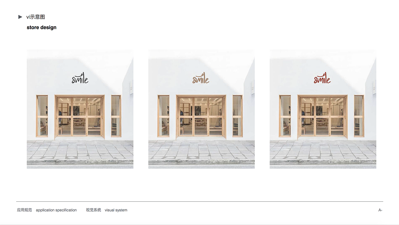 smile logo vi标示（图ZMTgwMTU4OTY4） - 品牌 - 站酷设计师irene_deng原创素材 - 站酷ZCOOL