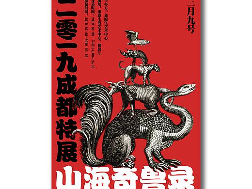 海报设计第五组
