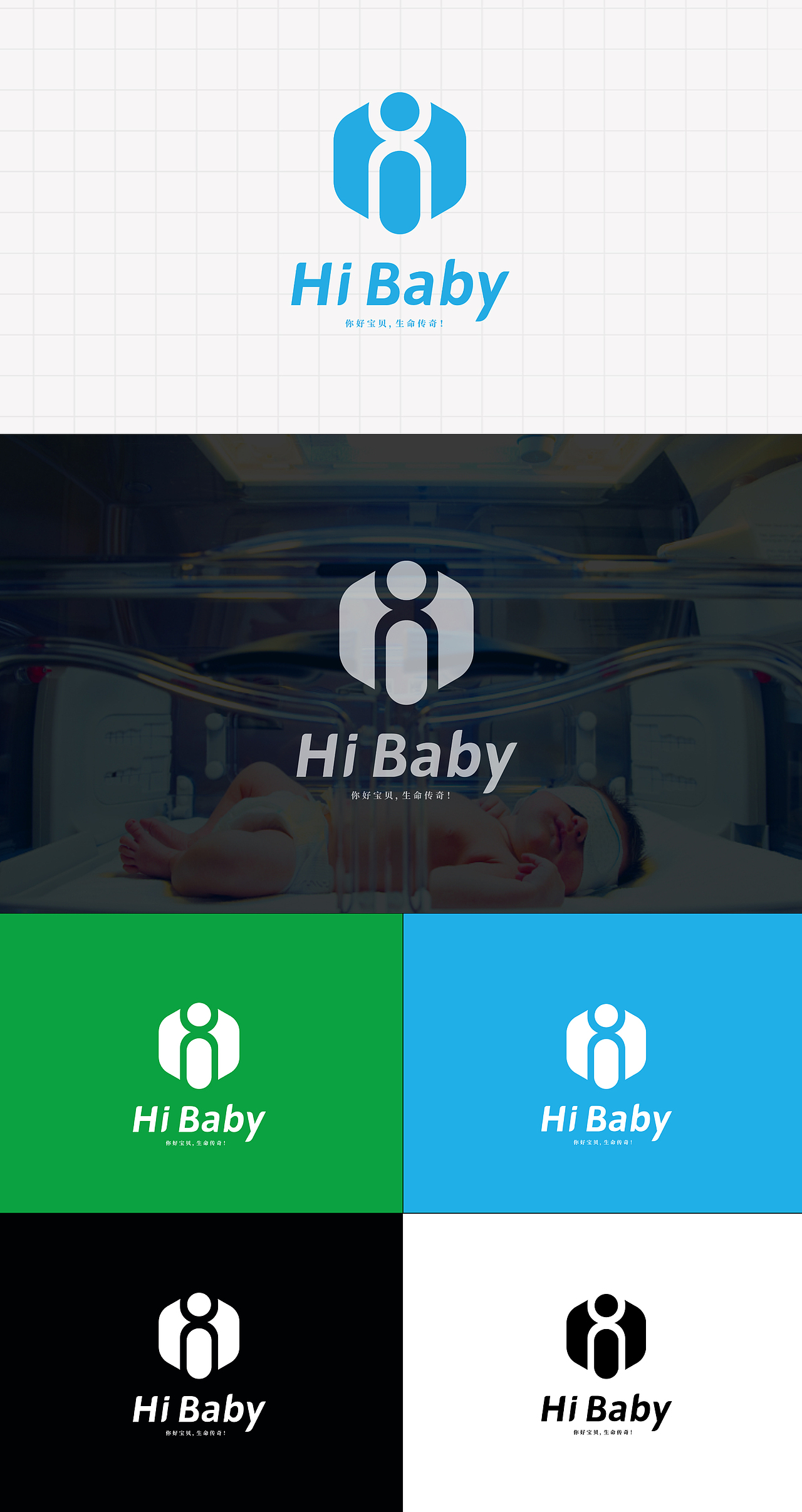 LOGO 婴幼儿健康医疗 试管婴儿互联网服务平台 logo