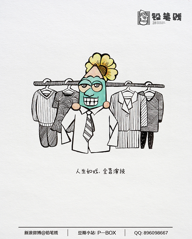 铅笔贱 治愈系手绘第四季（图ZNzkwOTcyOA==） - 商业插画 - 站酷设计师铅笔贱原创素材 - 站酷ZCOOL