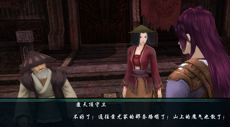 <姜世离重生仙剑五前传4>