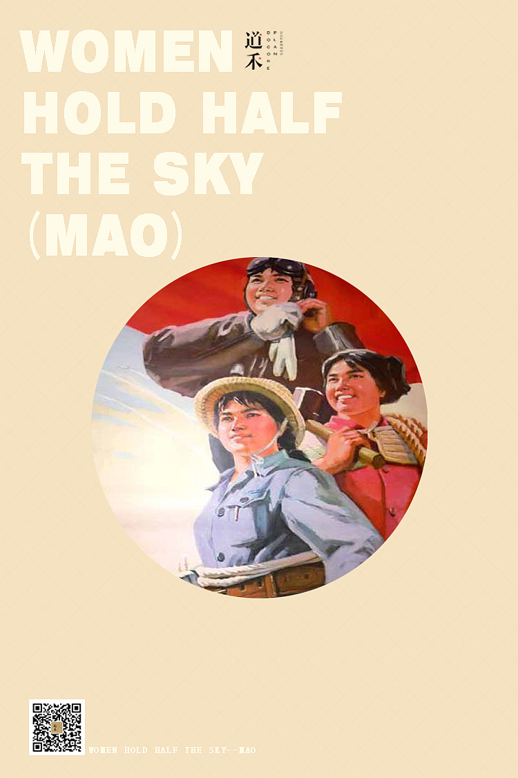 Women hold half the sky--妇女节海报（图ZNzI4OTA5ODQ=） - 海报 - 站酷设计师道禾老耿原创素材 - 站酷ZCOOL