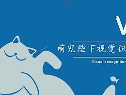 宠物店logo易拉宝字体设计