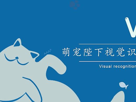 宠物店logo易拉宝字体设计