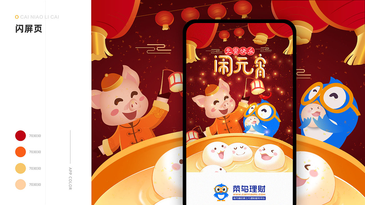 UI作品集（图ZMjI5NjI0NDE2） - APP界面 - 站酷设计师祝银子原创素材 - 站酷ZCOOL