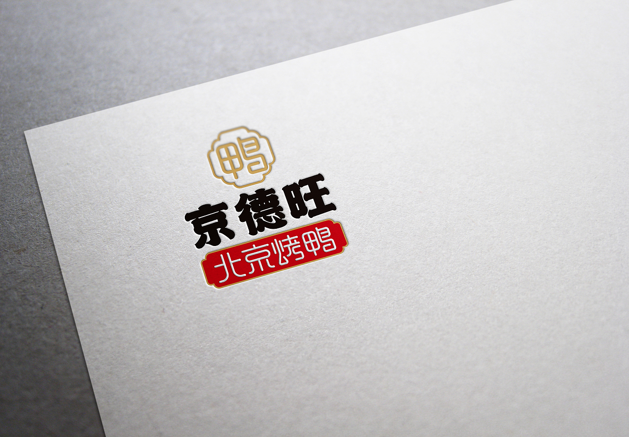 北京烤鸭（图ZMjQ5MDY0NTk2） - 字体/字形 - 站酷设计师手绘荣哥原创素材 - 站酷ZCOOL
