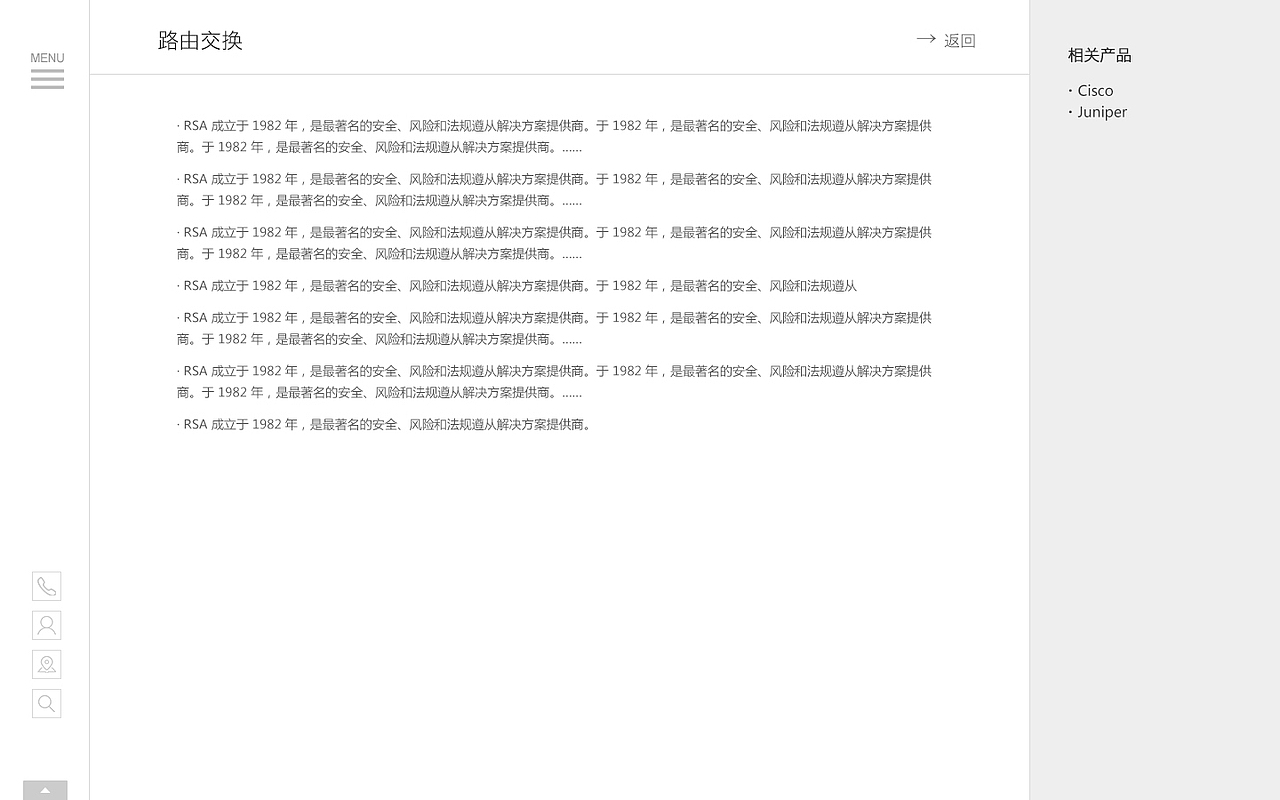 设计案例-尚汇网络官网