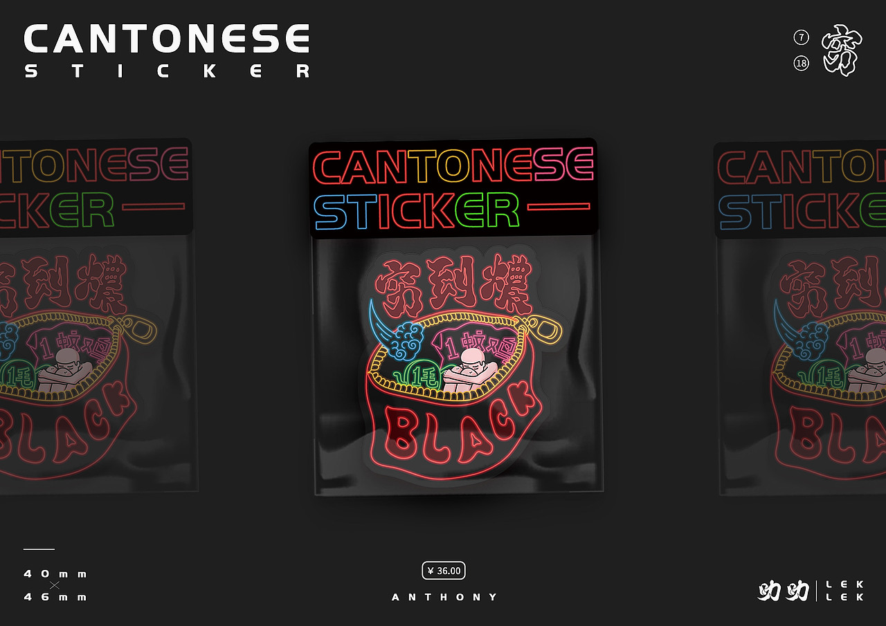 【CANTONESE】STICKER（图ZMTcxNjI1MDE2） - 商业插画 - 站酷设计师何首烏原创素材 - 站酷ZCOOL