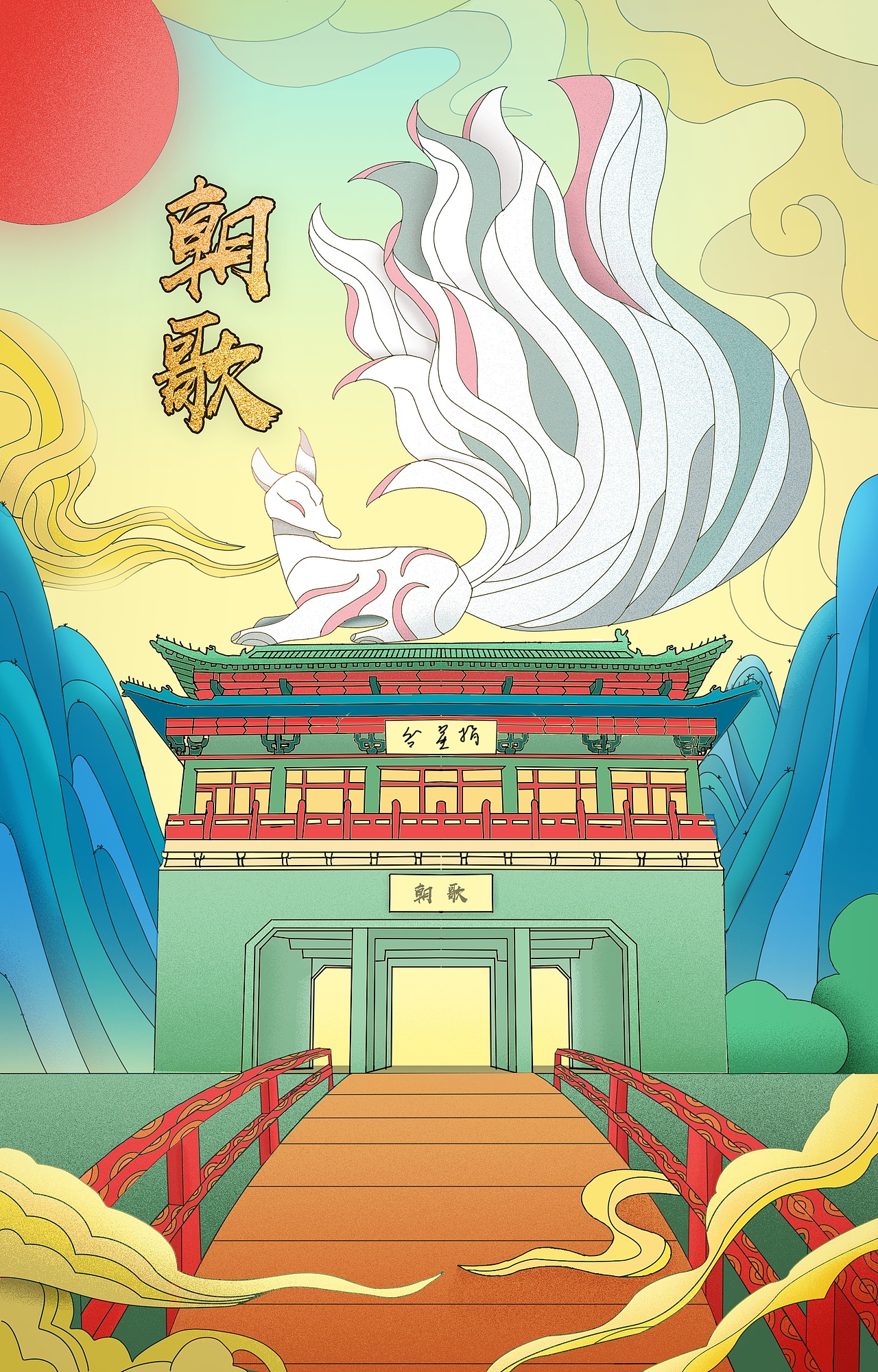 鹤壁插画（图ZMjU4MjUxMjQ4） - 商业插画 - 站酷设计师马小衍原创素材 - 站酷ZCOOL